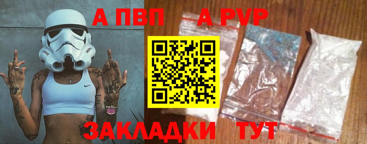Лиски  A-PVP Crystall  Вход с VPN 