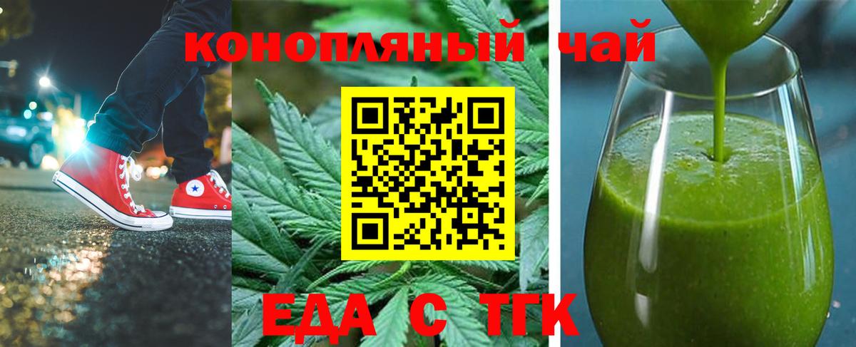 Печенье с ТГК марихуана  Лиски 