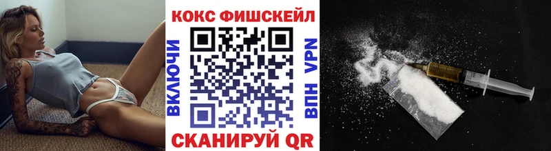 КОКАИН FishScale  Лиски 