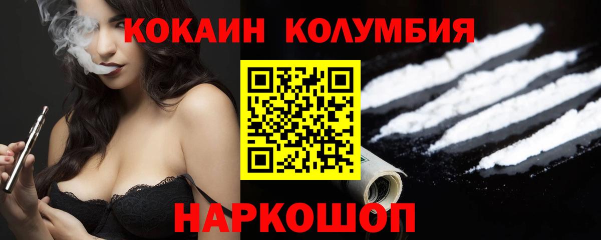 Лиски  КОКАИН FishScale  Кокаин  Вход с VPN  Cocaine Перу 