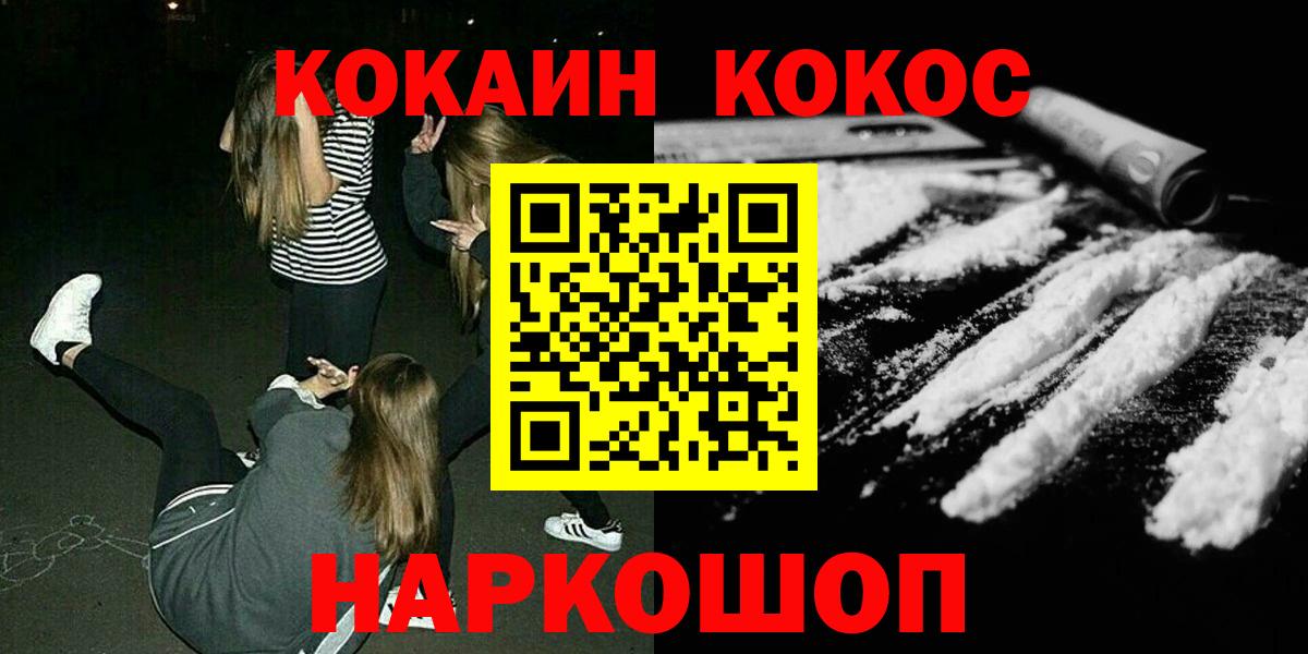 COCAIN  даркнет сайт  КОКАИН 99%  COCAIN VHQ  Лиски 