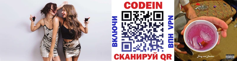 Кодеиновый сироп Lean напиток Lean (лин)  наркошоп  Лиски 