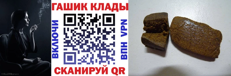 гидра ТОР  Лиски  ГАШИШ 40% ТГК 