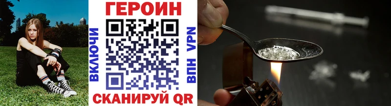 Героин хмурый  Лиски 