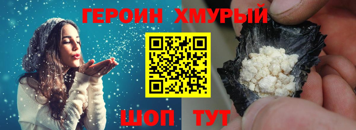 ГЕРОИН Афган  Лиски 