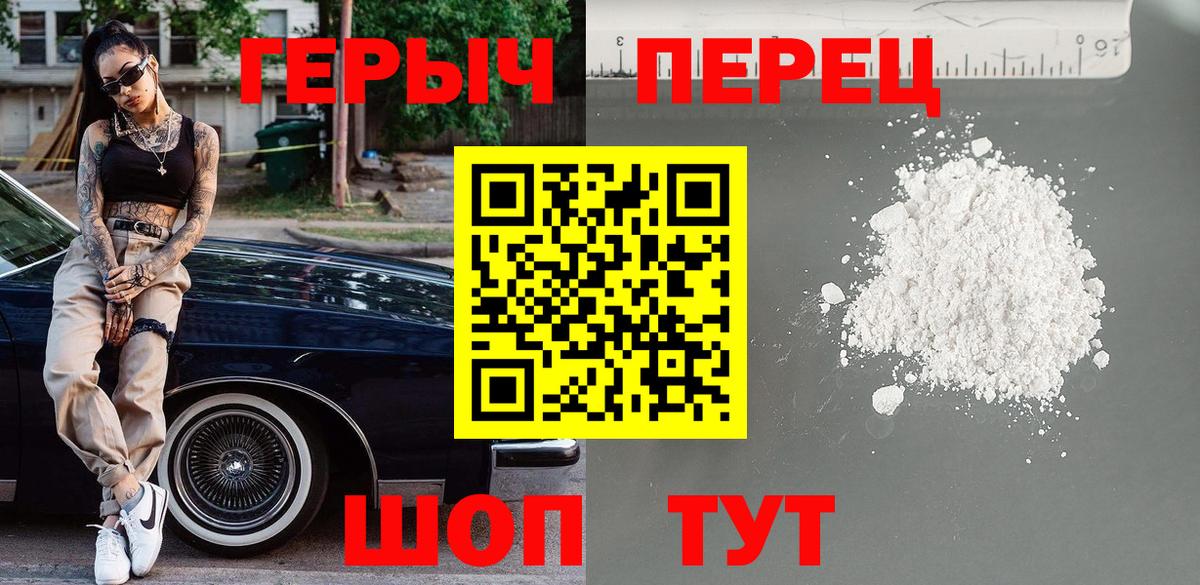 Героин гречка  ГЕРОИН  Лиски  Вход с VPN 
