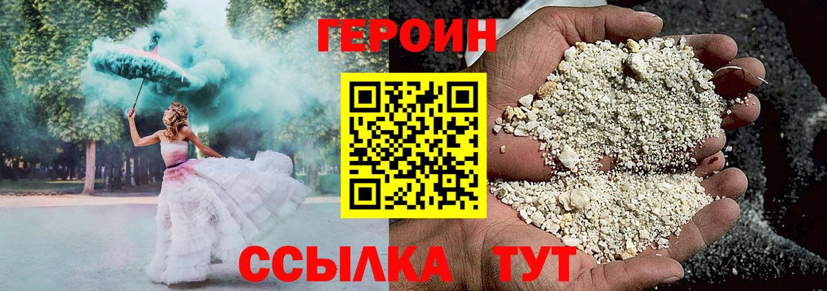 Героин герыч Лиски