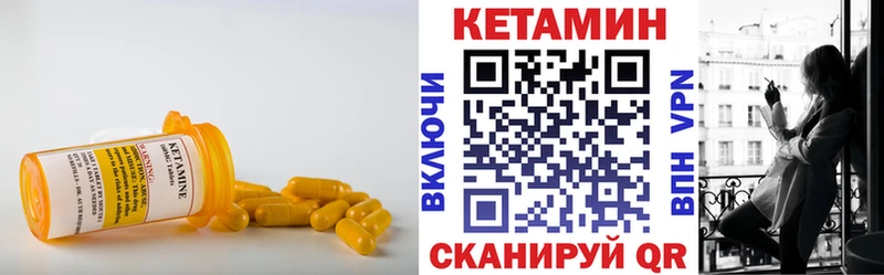 дарнет шоп Лиски Кетамин VHQ
