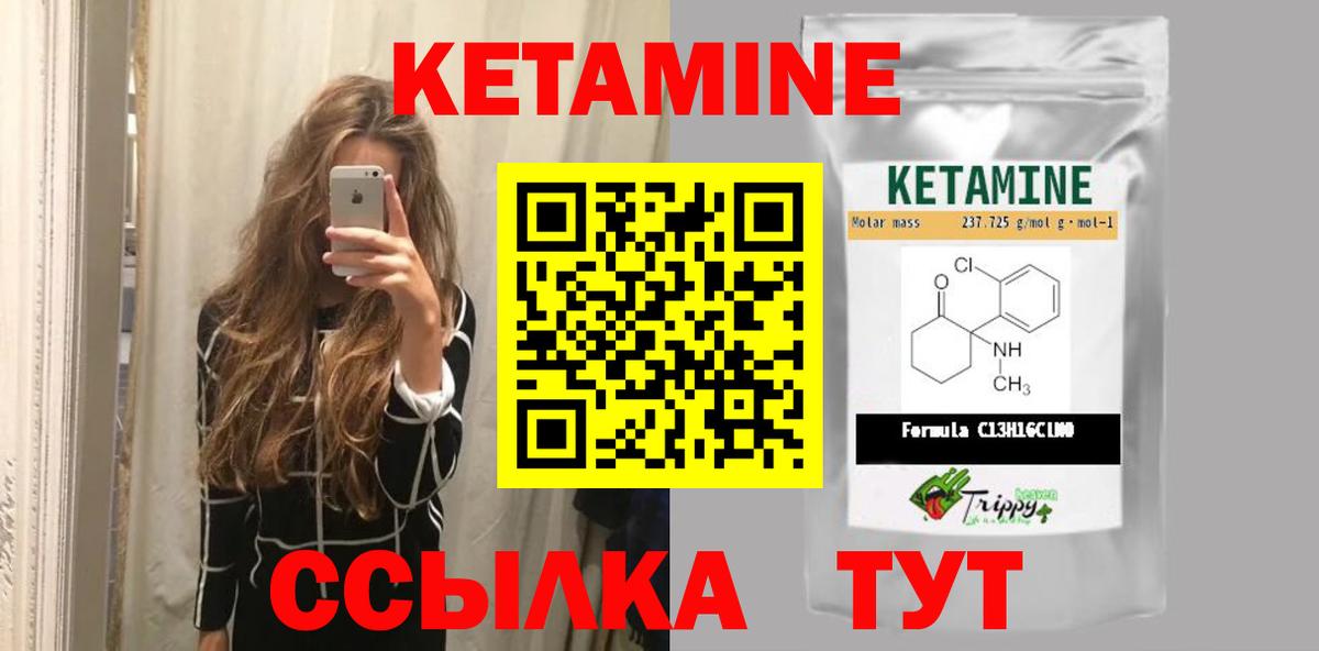 Лиски  КЕТАМИН VHQ  Вход с VPN  Кетамин ketamine 