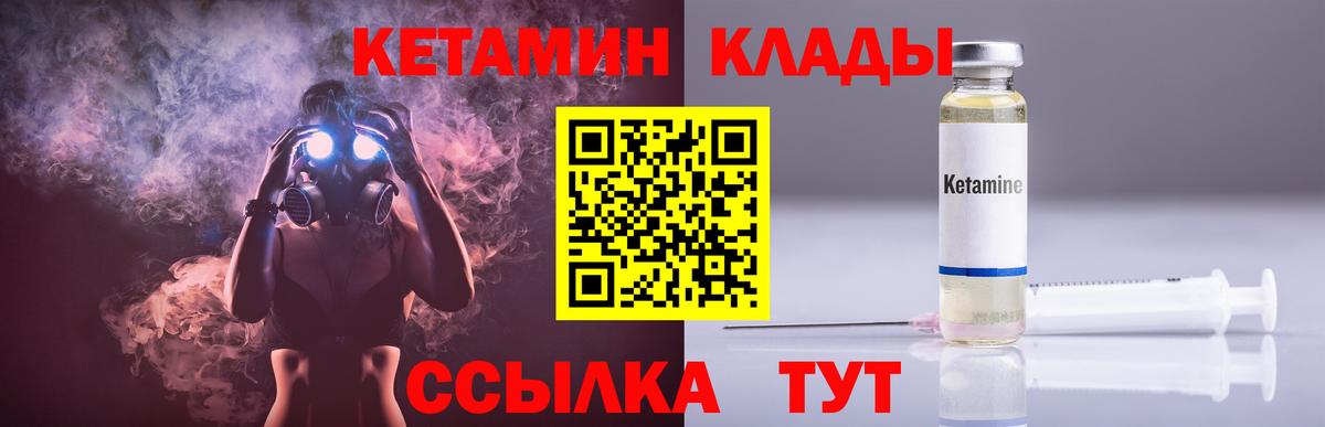 Меф МЯУ МЯУ  ГЕРОИН  Лиски  Конопля  А ПВП СК   ГАШИШ  КЕТАМИН  Меф МЯУ МЯУ кристаллы  Метамфетамин  COCAIN  Вход с VPN  Магазин наркотиков  Экстази  Гашиш 