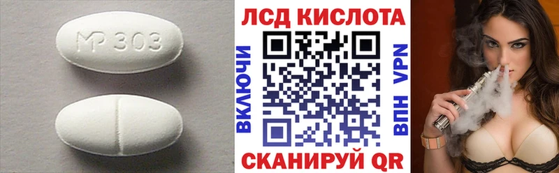 где найти   Лиски  ЛСД экстази кислота 