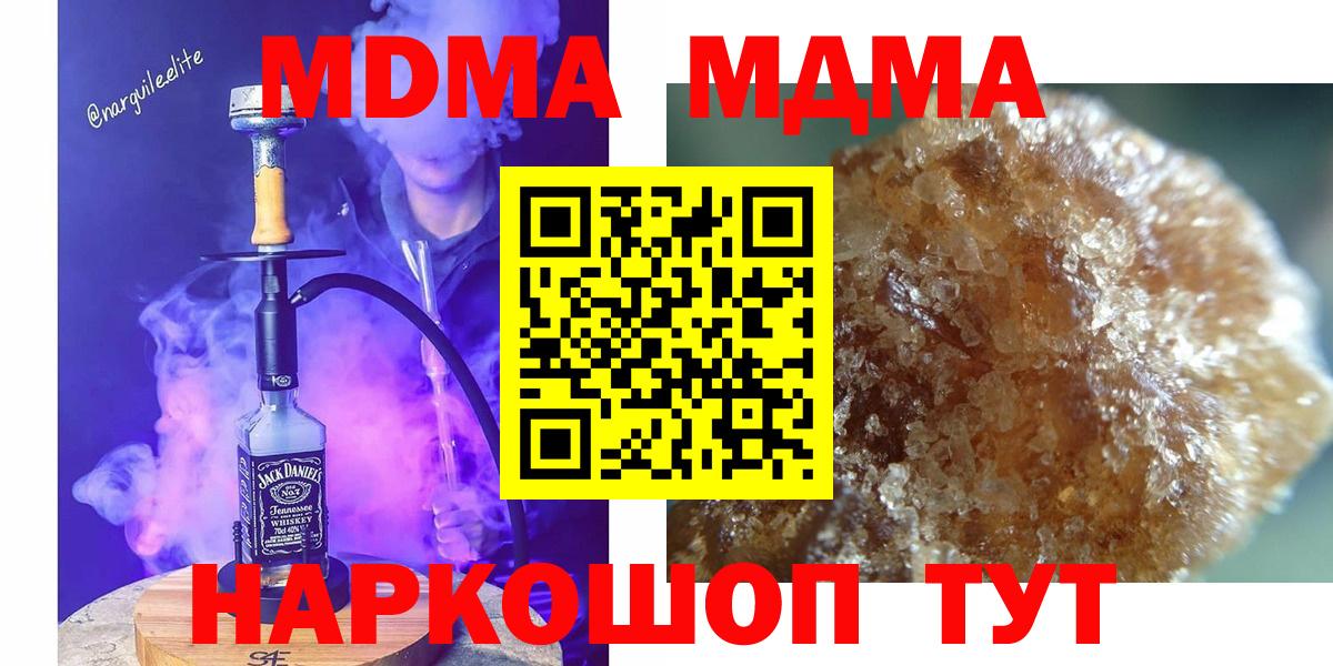MDMA молли Лиски