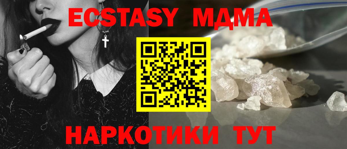 MDMA crystal  Вход с VPN  МДМА  МДМА молли  Лиски 