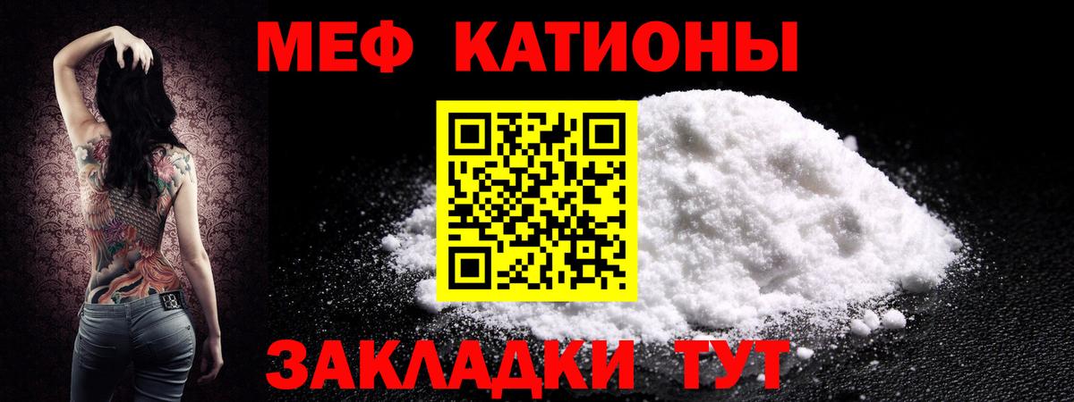 МЯУ-МЯУ VHQ  Вход с VPN  где можно купить   Лиски  Мефедрон  Мефедрон 