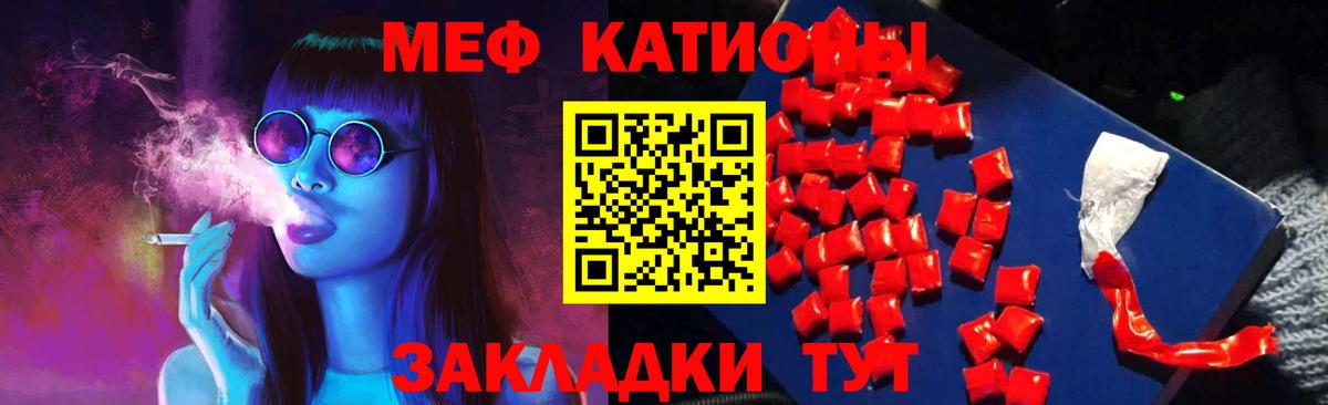 Мефедрон mephedrone  Мефедрон  МЕФ мяу мяу  Лиски 