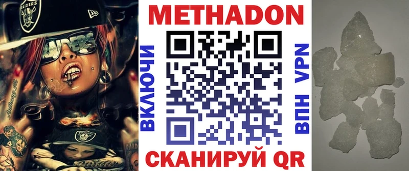 Метадон белоснежный  Лиски 