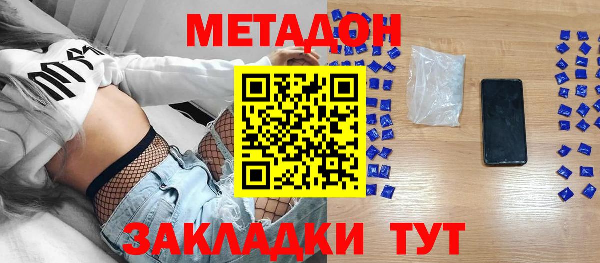 Меф мяу мяу Лиски