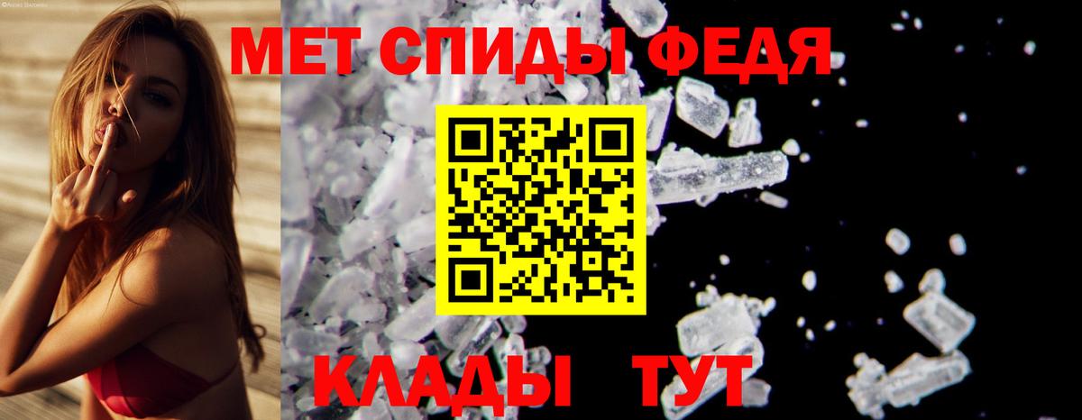 МЕТАМФЕТАМИН мет Лиски