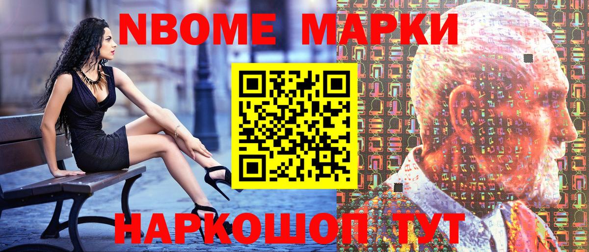 Марки 25I-NBOMe 1,5мг  Вход с VPN  Марки NBOMe  Марки 25I-NBOMe 1,5мг  Лиски 